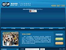 Tablet Screenshot of bona-usa.com